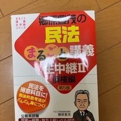 値引き交渉可！公務員試験参考書かなり美品