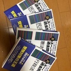 値引き交渉可！公務員試験参考書かなり美品