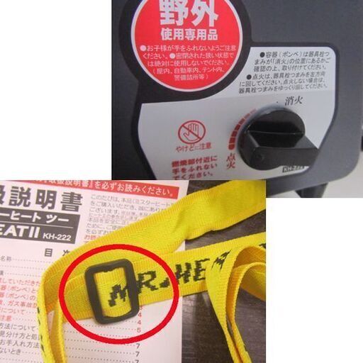 ミスターヒート2 KH-222 カセットボンベ式ガスヒーター 野外専用 ニチネン ケース入り 札幌市北区屯田