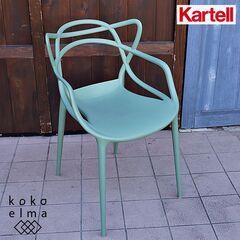 イタリアのデザイナーズ家具ブランドKARTELL(カルテル)のマ...