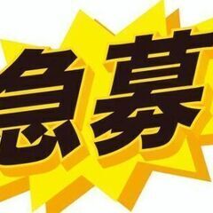 ◎土日休みでプライベートも充実！◆年収３３０~４００万円【未経験...