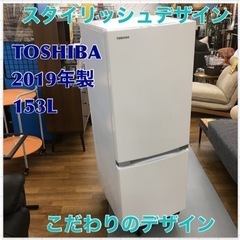 S768 東芝 TOSHIBA GR-P15BS(W) [冷蔵庫...