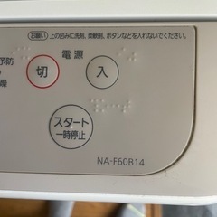 パナソニック　6kg 2021年