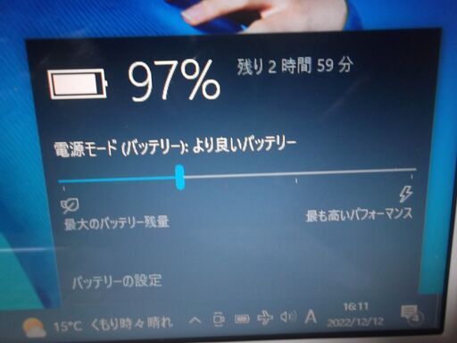 パソコン　バッテリー約3時間　SSD120GB搭載
