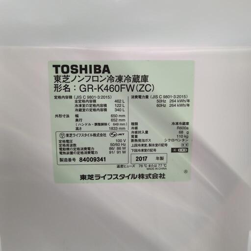 2017年製 460L　東芝6ドア冷蔵庫　GR-K460FW 多少難あり