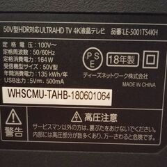 引っ越しのため緊急処分】 ドン・キホーテ 50V型HDR対応ULTRAHD 4K液晶 