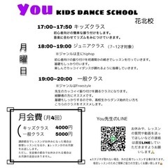 キッズダンス　花北(野里)校   体験無料🦋 - 教室・スクール
