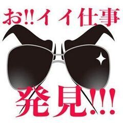 【半年後には正社員】駅チカ！しっかり稼げる工場ワーク