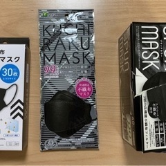 【決定】マスク（ブラック）3種類