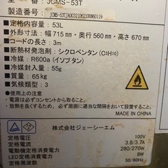 冷蔵ショーケース受付終了