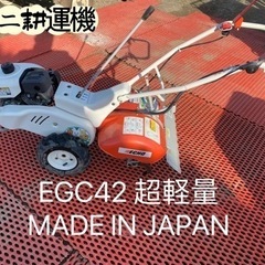 やまびこHCミニ耕運機EGC42ガソリン川崎エンジン埼玉県発