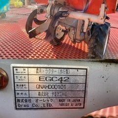 やまびこHCミニ耕運機EGC42ガソリン川崎エンジン埼玉県発