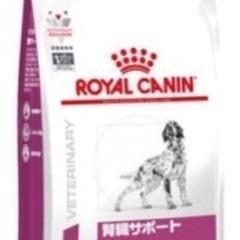 【ネット決済・配送可】ロイヤルカナン　腎臓サポート　犬　8kg
