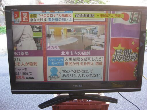 ★東芝フルハイビジョン液晶テレビ　レクザ　Z9000　　 ３７型　　２００９年製