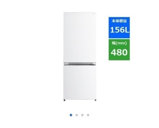冷蔵庫  洗濯機とSETで1万円