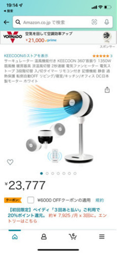 温風機能付き KEECOON 360°首振り 1350W 扇風機 暖房器具 涼温風切替 2秒速暖 電気ファンヒーター 電気ストーブ 3段階切替