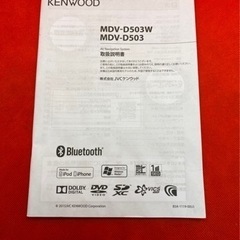 KENWOOD 2022年地図 MDV-D503W 新品バックカメラ付フルセット て-4
