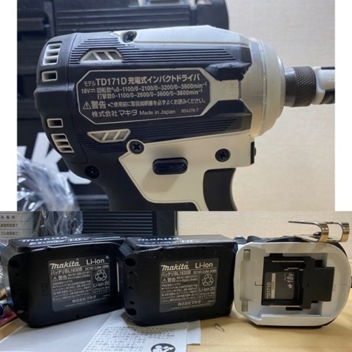 マキタ TD171D 18V セール 充電式 インパクトドライバ フルセット