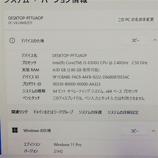 高速SSD ノートPC NEC PC-VK24MBZDT 良品 第6世代i5