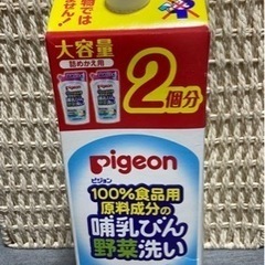 ✨激安価格✨新品未開封✨哺乳瓶用洗剤✨詰め替え✨1400ml入り✨