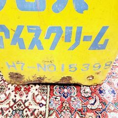 メーカー不明 保冷庫 クローバー アイスクリーム/CLOVER ICE CREAM レトロ 