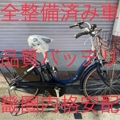 ☆年末大セール☆安心保証付き！安全整備済み！電動自転車22