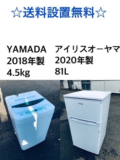 ★送料・設置無料★  高年式✨★家電セット ✨冷蔵庫・洗濯機 2点セット 14250円