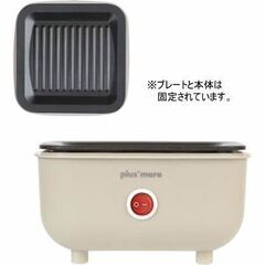 ちょい焼きグリル（新品）