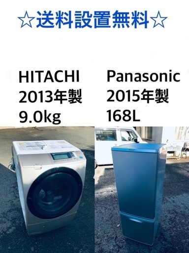 ★送料・設置無料★  ✨9.0kg大型家電セット☆✨冷蔵庫・洗濯機 2点セット✨