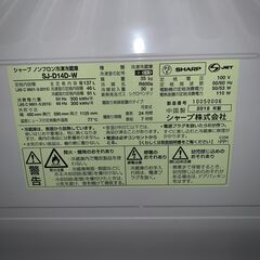 ☺最短当日配送可♡無料で配送及び設置いたします♡SHARP 冷蔵庫 SJ 