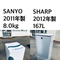 送料・設置無料★大型家電2点セット✨8.0kg◼️✨冷蔵庫・洗濯...