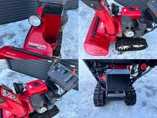 ホンダ 除雪機 HS970SV 中古 北海道