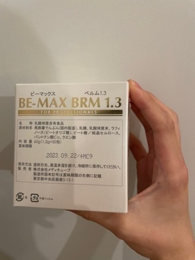 ベルム1.3 3箱