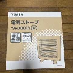 新品未使用　ユアサ　YUASA 電気ストーブ
