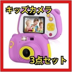 【新品未使用】キッズカメラ　3点セット