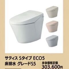 破格値‼️サティス　Sタイプ　ECO5 破格値‼️サティス Sタイプ ECO5