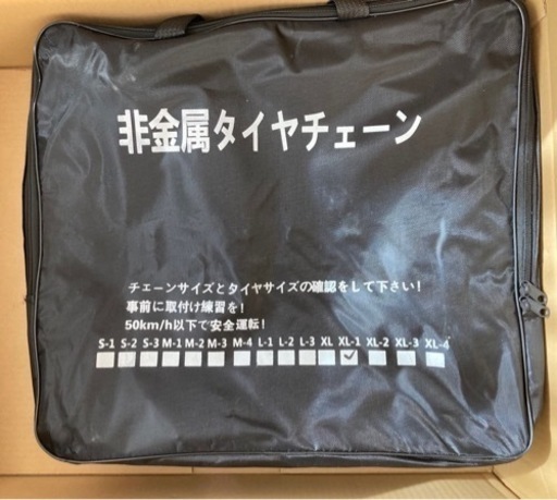 正規品非金属 タイヤチェーン車用 純正TPU採用 簡単取付