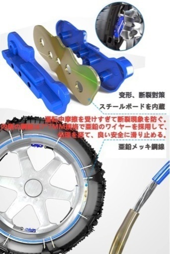正規品非金属 タイヤチェーン車用 純正TPU採用 簡単取付