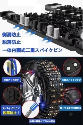 正規品非金属 タイヤチェーン車用 純正TPU採用 簡単取付