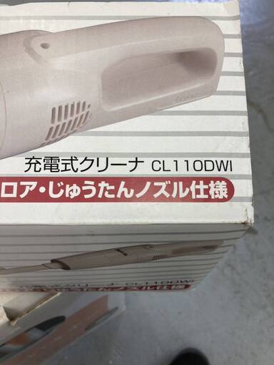 マキタ 充電式 クリーナー 掃除機 CL110D 未使用 箱痛み makita 充電式クリーナー