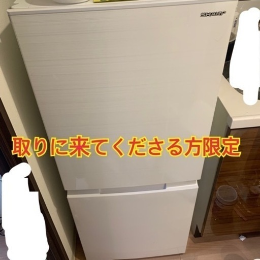 ほぼ新品　SARP  冷蔵庫