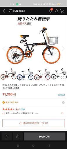 連絡取れた順で対応します】20インチ 折りたたみ自転車 リアサス付き