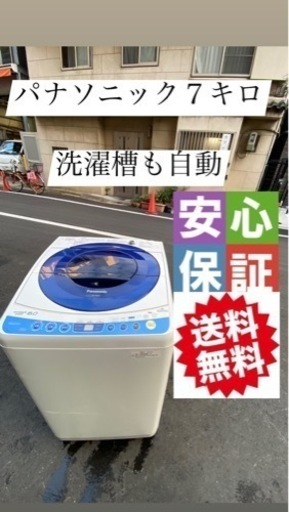 国内外の人気！ パナソニック洗濯機　６キロ大阪市内配達設置無料保証有り 洗濯機