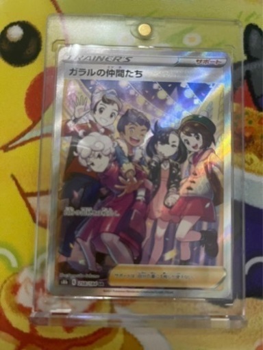 ポケモンカード　　ガラルの仲間たちSR