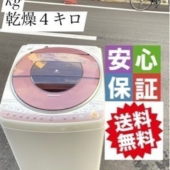 🌸パナソニック洗濯機７キロ乾燥　４キロ🌸大阪市内配達設置無料🌸🌸...