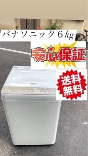 パナソニック6キロ大阪市内配達設置無料保証有り