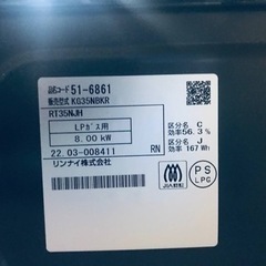 ③✨2022年製✨1038番 リンナイ✨LPガスコンロ✨KG35NBKR‼️