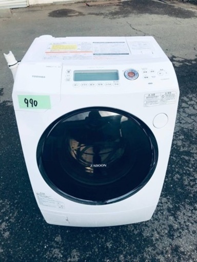 ②990番 東芝✨電気洗濯乾燥機✨TW-Z9500L‼️