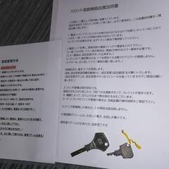 アナターのオットはーです　パチスロ実機　コイン不要機付　中古