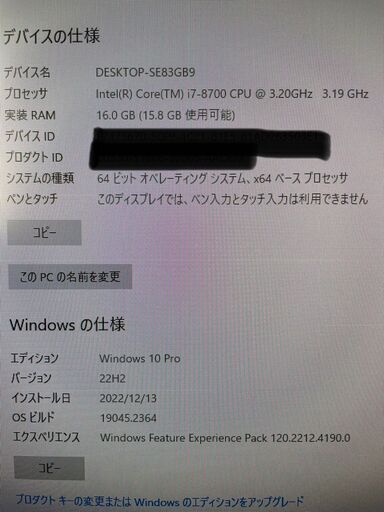 【Core i7-8700/SSD搭載】すぐ使える✨売り切りセール／おまけ付 値下げ！爆速SSD＆グラフィックボード！Core i7-8700 BIGなおまけつき